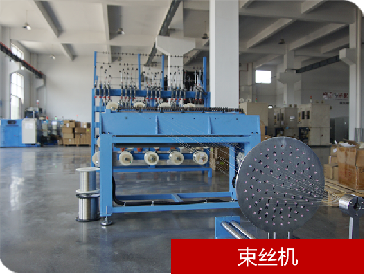 Fongming Cable：The birth of a high temperature resistant wire